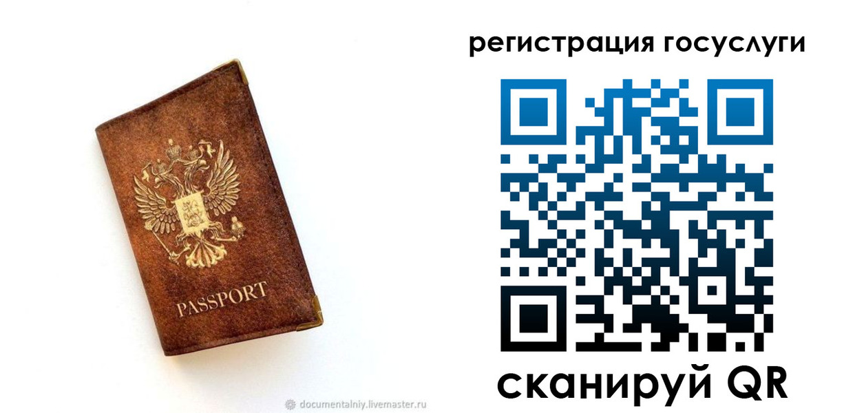 прописка от собственника в Воскресенске
