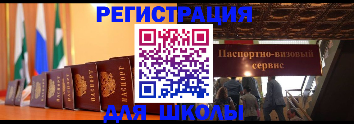 временная регистрация купить в Воскресенске