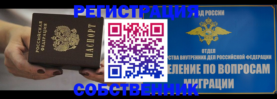 прописка иностранных граждан в Воскресенске